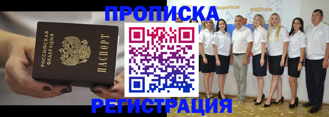 временная регистрация надежно в Дигоре