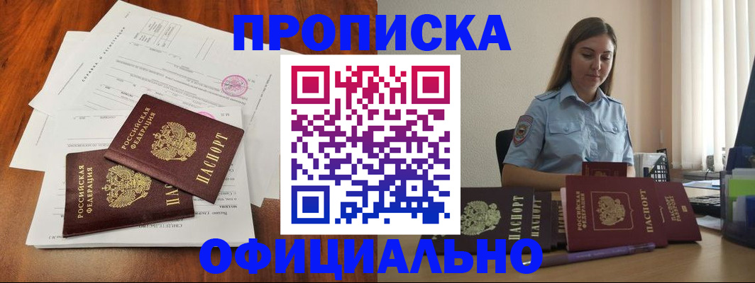 временная регистрация для всех в Дигоре