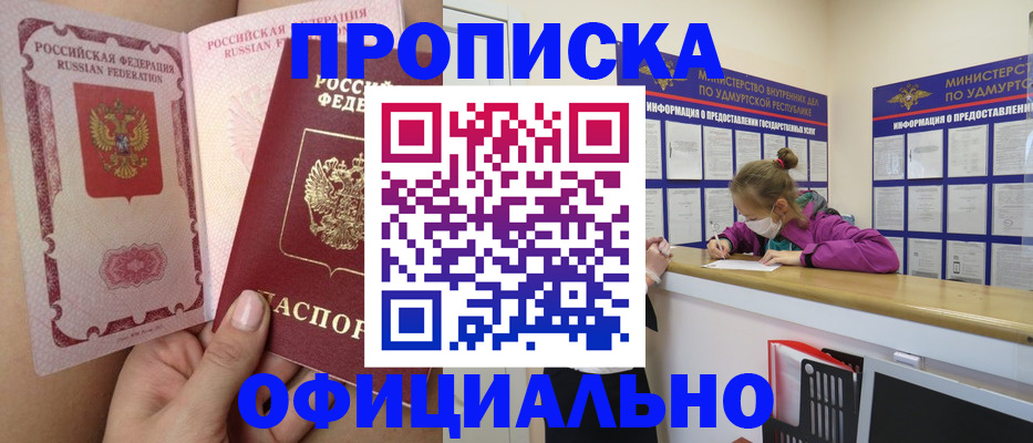 прописка для школы в Дигоре