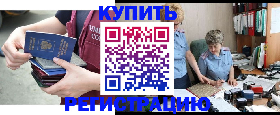 временная регистрация гарантия в Дигоре