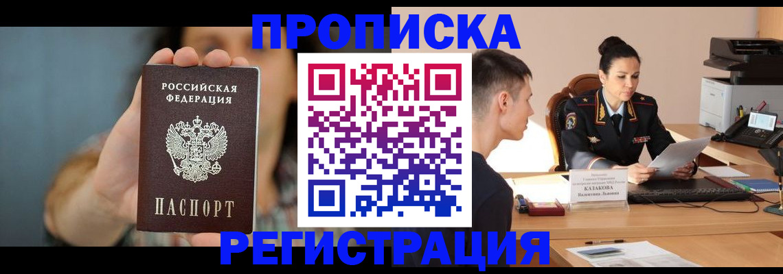 прописка регистрация в Дигоре