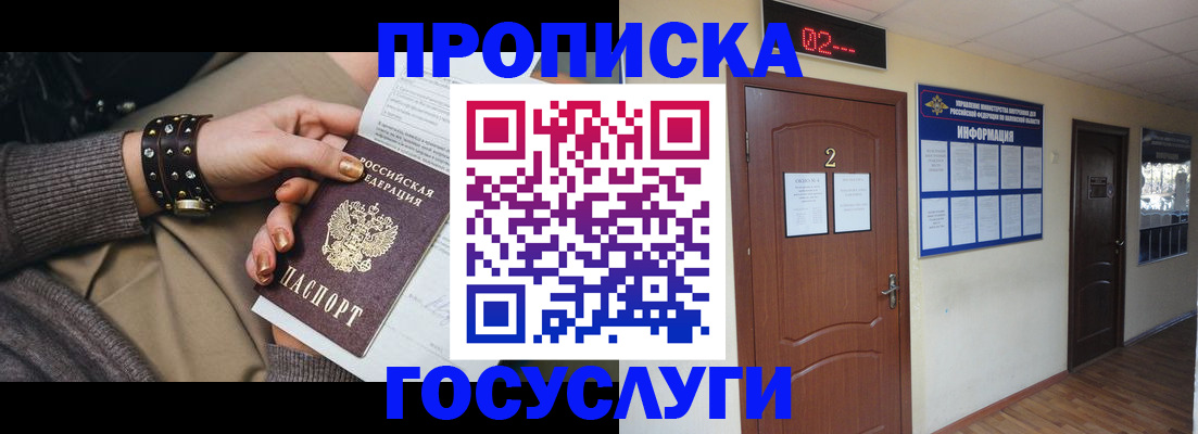 временная регистрация адрес в Дигоре