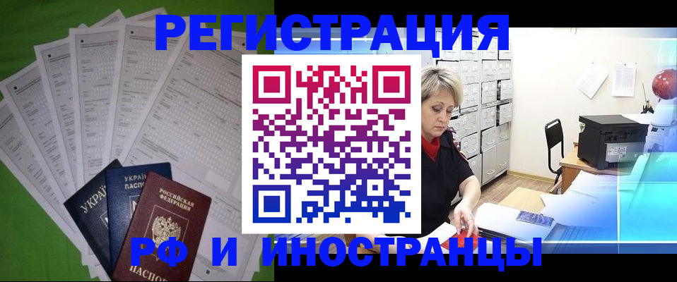 миграционный учет в Дигоре