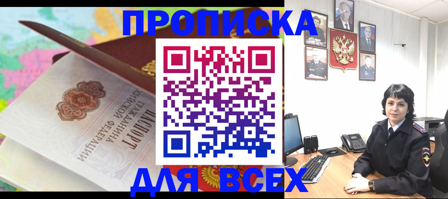 где прописаться в Дигоре