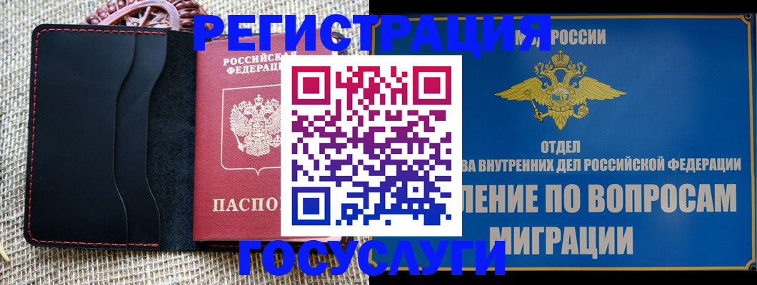 регистрация в Дигоре